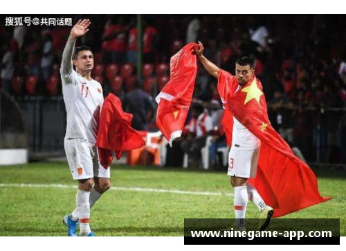 归化华裔球员：融合与挑战