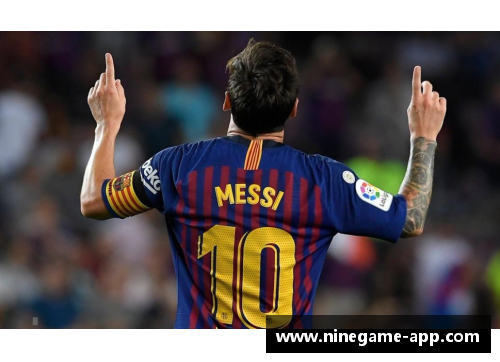 巴萨进球之王：传奇球员的统治时代