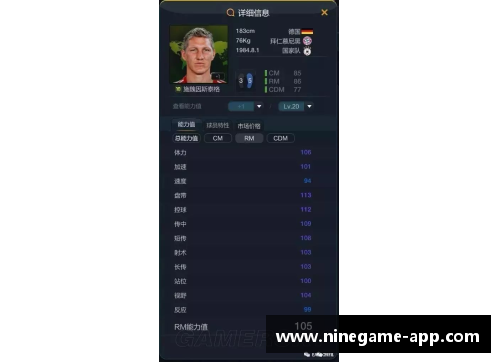 性价比高的中场球员推荐及详细分析